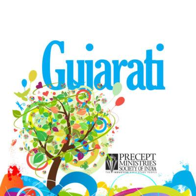 Gujarati